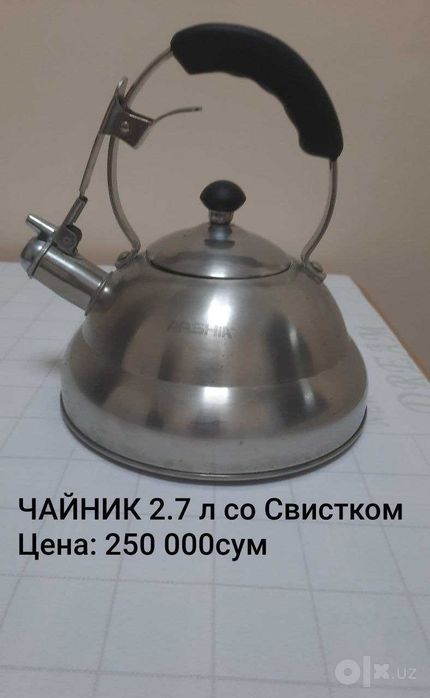 На 6 персон НОВЫЙ Сервиз Чайный-Кофейный/Чайник 2,5 литра РОССИЯ
