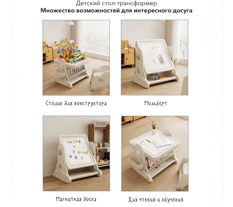 Столик транстформер