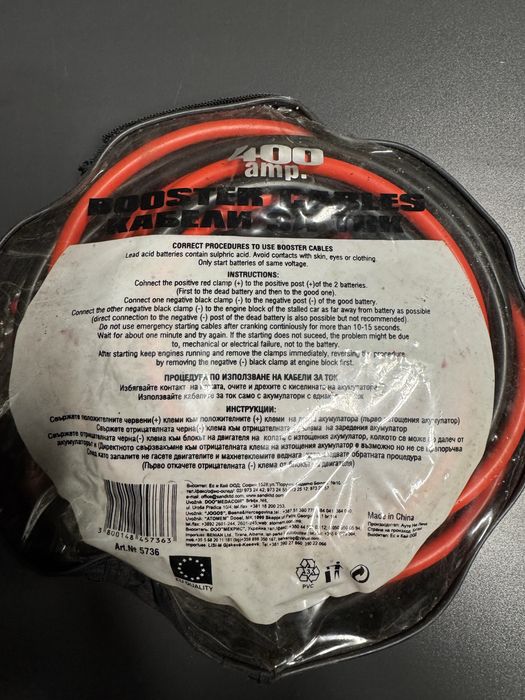 Кабели за подаване на ток на скутери, мотори или коли 200 А и 400 А