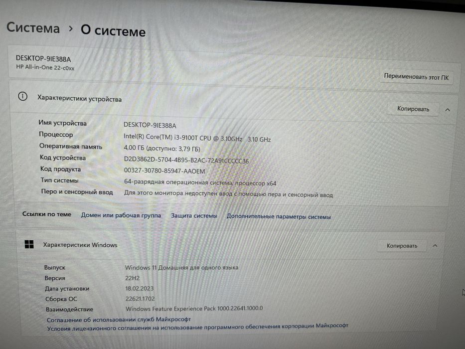 Продам моноблок