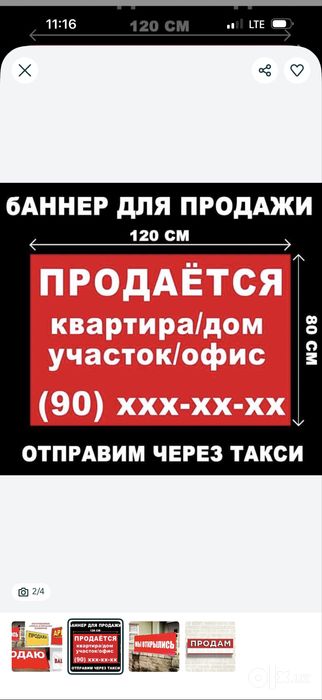 Banner | Bukva | Tashqi reklama