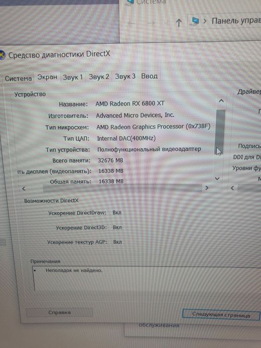 Продам кейс  windows 11 6800xt 16 гб 32  гб ддр 4 3200
