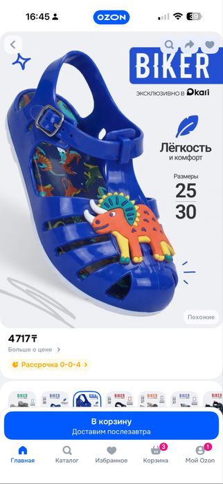 Сандали новые 1500 тенге