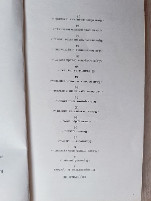 Казахские пословицы и поговорки