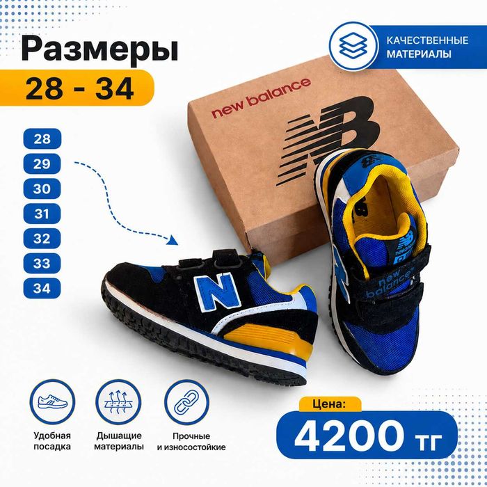 Детские кроссовки разных моделей и цветов | Размеры 25–34