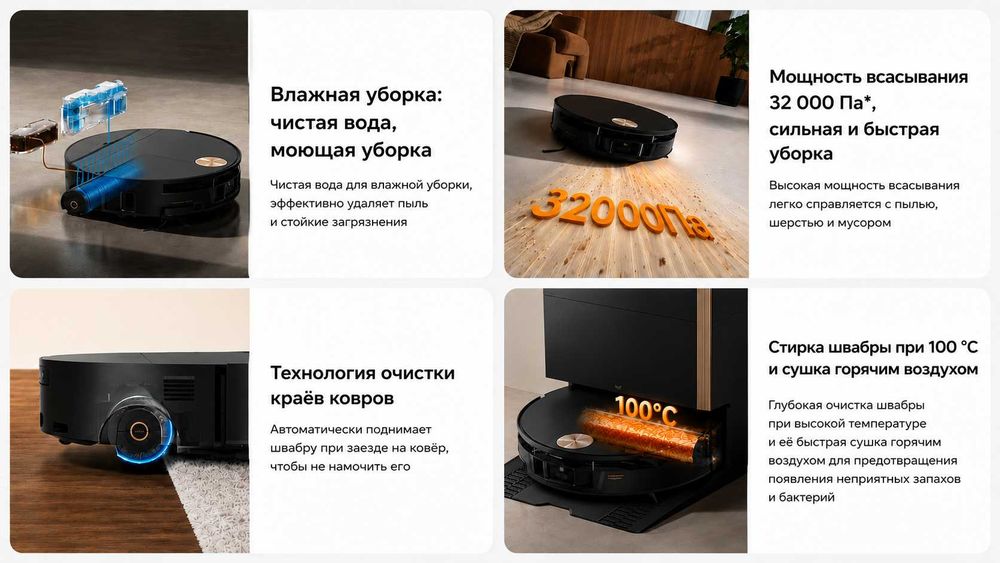 TROUVER S70 Ultra Roller Робот пылесос