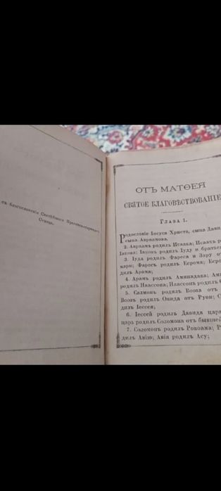 Антикварная книга