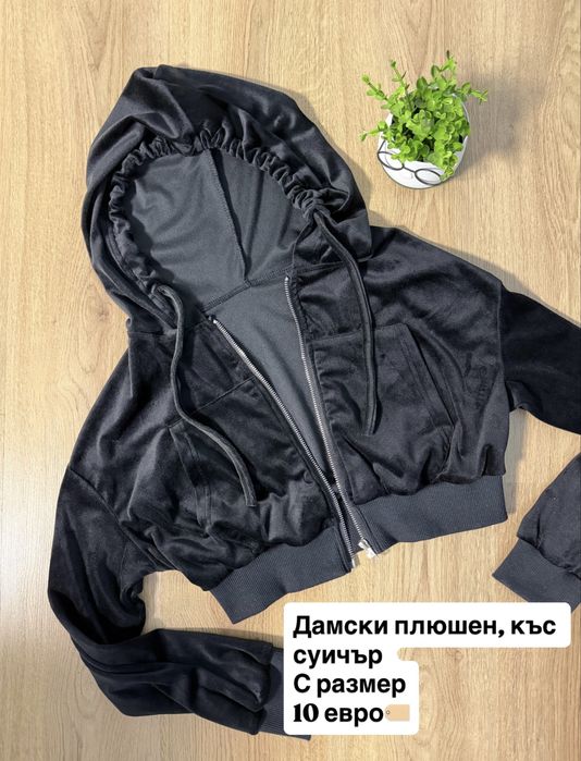 Дамски плюшен суичър