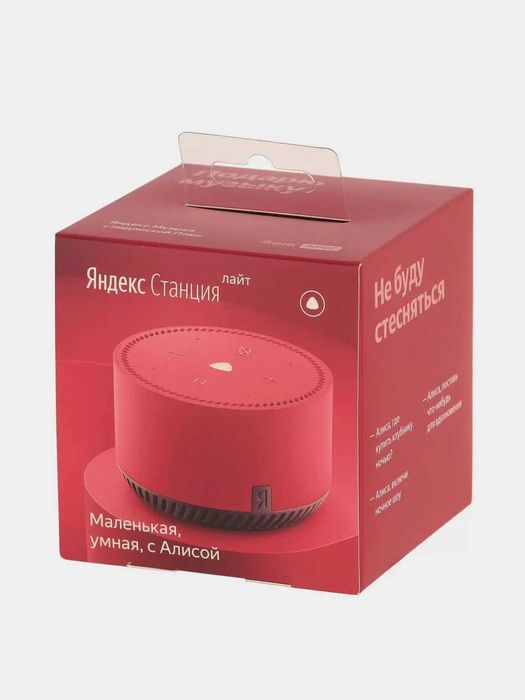 Продам Яндекс Станцию Лайт Yandex Light