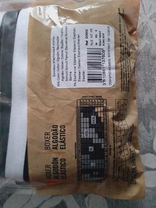 Комплект боксерки 2ХЛ