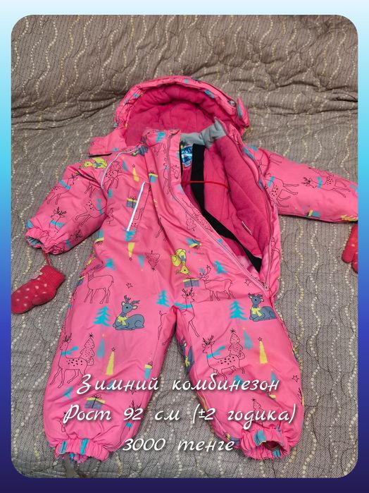 Детские вещи для девочки