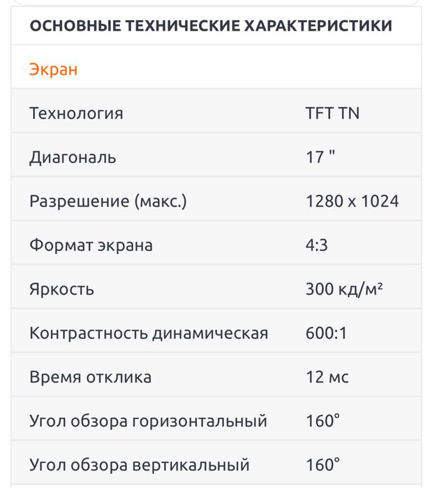 Монитор Samsung SyncMaster 710N, компьютерная переферия, компьютер