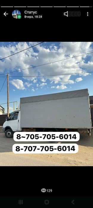 Газель Продам 3 метр