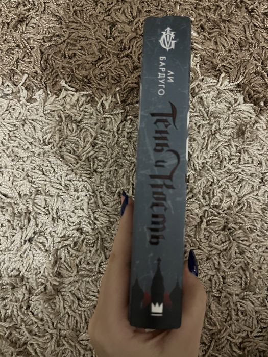 Тень и кость