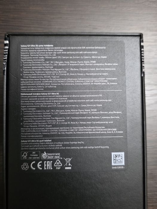 Galaxy S21 ultra 256