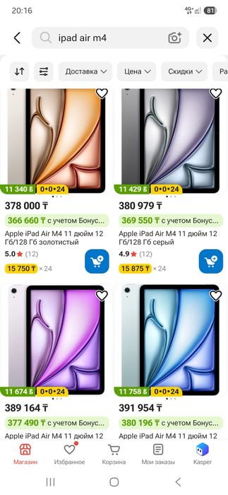 IPad air 11 inch M4