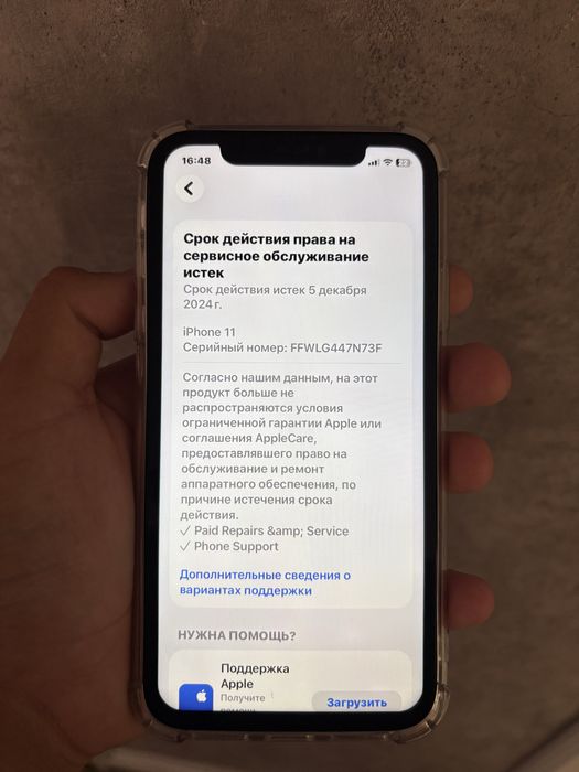 Продам Айфон 11,Apple 11,Iphone 11