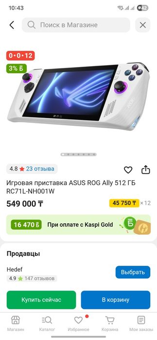 asus rog ally z1 extreme