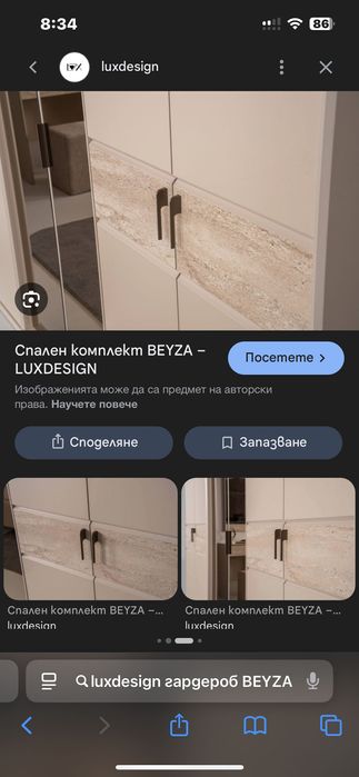 Гардероб Lux Design