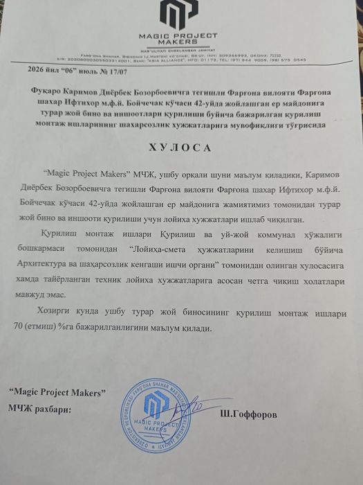 Ховли уй 06 сотихдан иборат 9 хоналик чала битган ховли уй сотилади