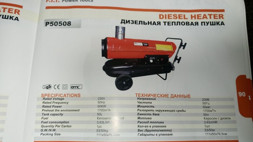 Дизельная пушка pit