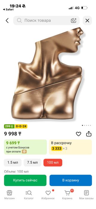 Продаю парфюмы (оригинал) не дорого