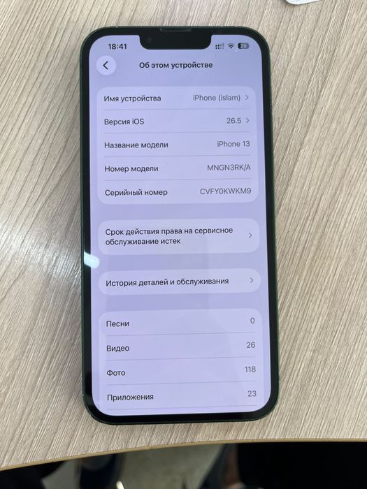 Iphone 13 продается