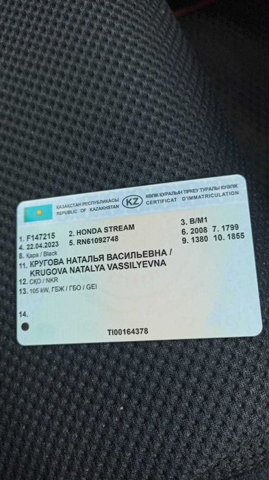 Honda Stream (Минивен)