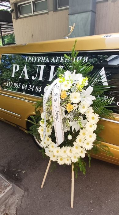 Доставка на цветя, венци за погребение
