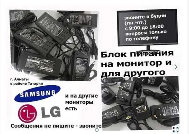 На монитор и к другому, адаптер, зарядка, блок питания, шнур питания.