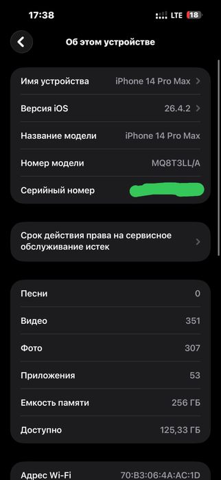 Iphone 14 pro max ESIM 256gb LLA