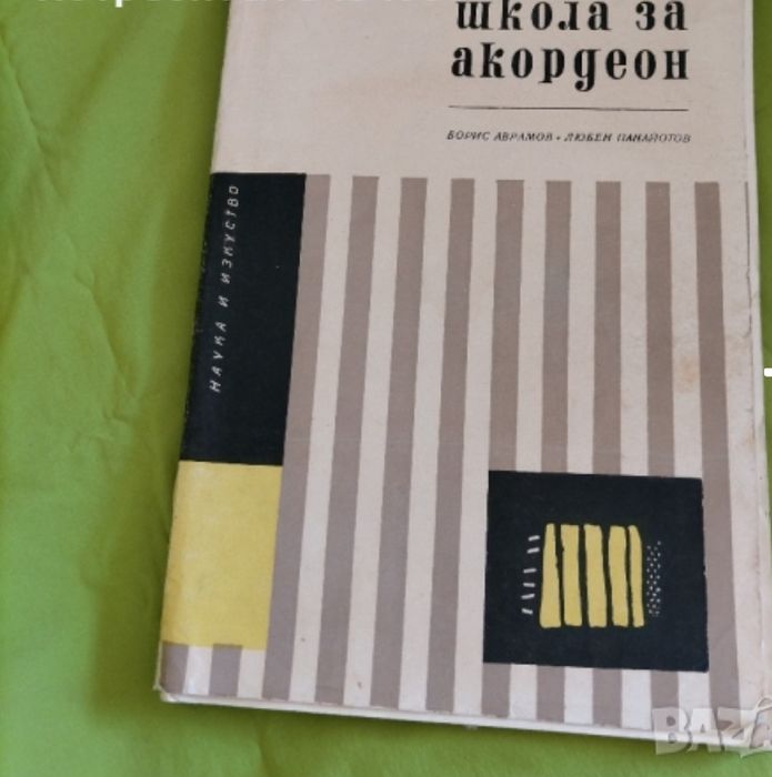 Книги, комикси, учебници