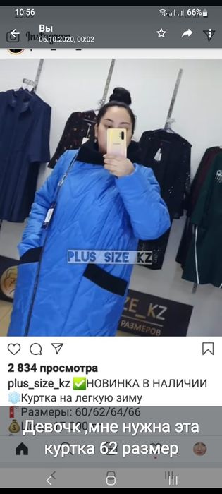 Куртка зимняя,62 размер