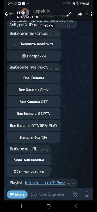 Установка любых спутниковой антенны