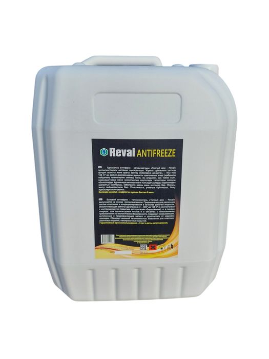 Антифриз для отопления