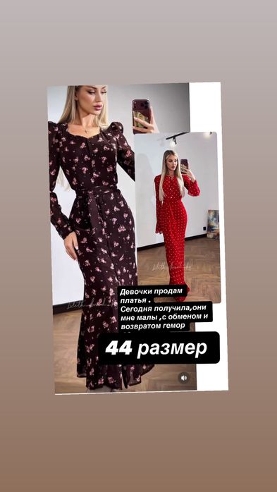 Продам два новых платья