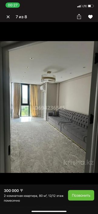 Диван суретте корып турганыздай