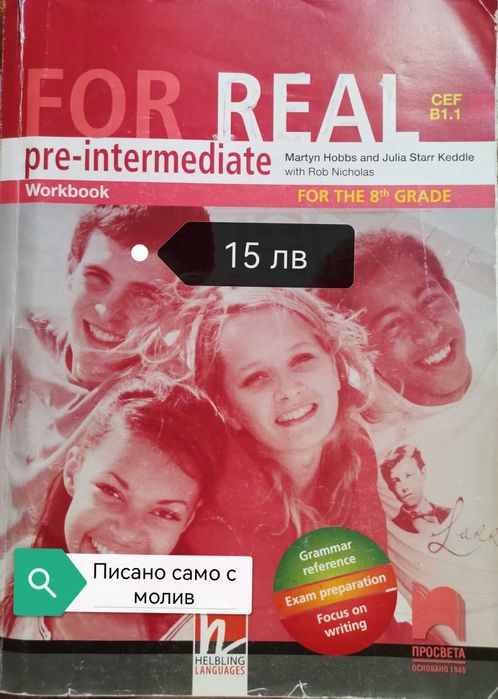 Учебници  и учебни пособия по немски език, английски език и руски език