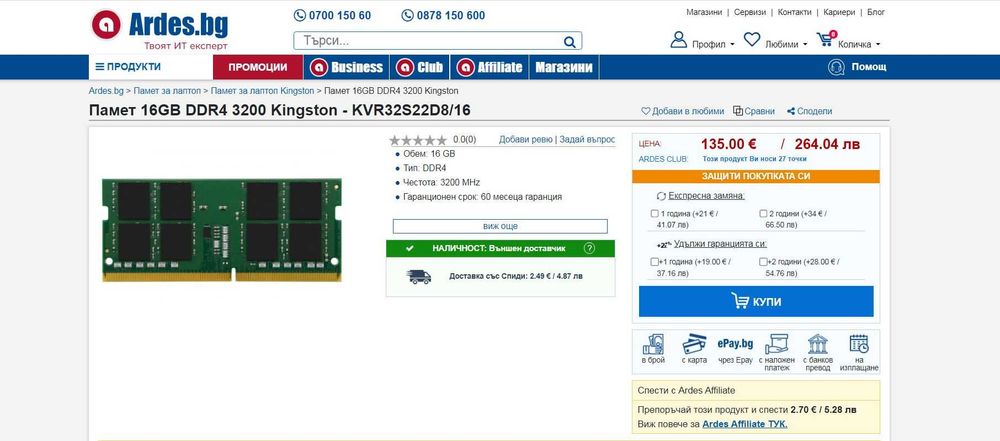 DDR4  Samsung , Hynix ,  Crucial ,  Micron - Рам за лаптоп  16GB DDR4