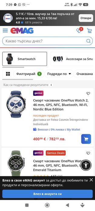 OnePlus Watch 2R чисто нов, не отварян