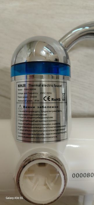 Проточен бойлер за стена