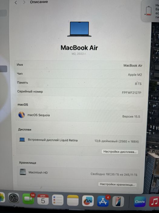 MacBook Air 13,6 M2 / МакБук Эйр 13,6 М2
