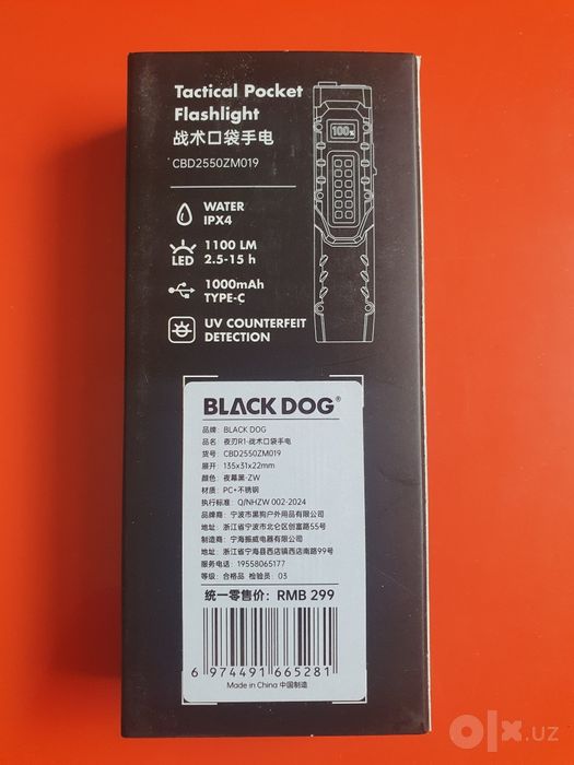 Фонарь тактический Black Dog 1100 люмен