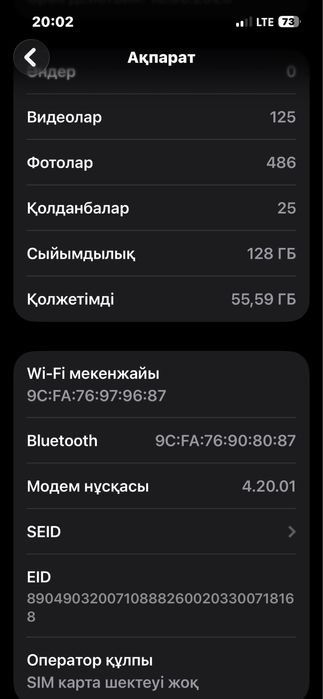 Айфон 14 сатылады 128 гб