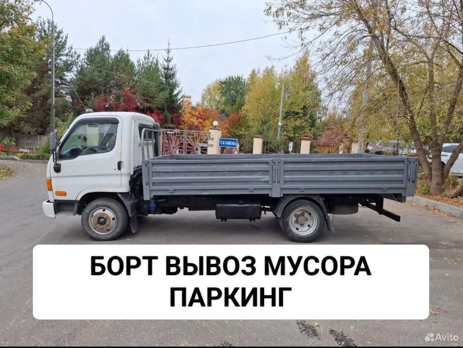 Вывоз мусора не дорого 24/7