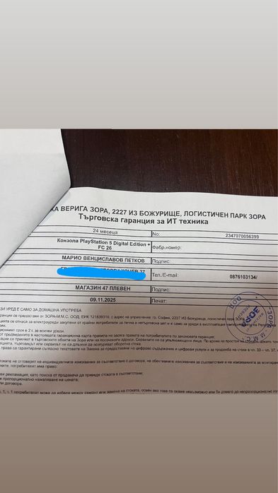 Playstation 5 Digital Edition 825GB FC 26