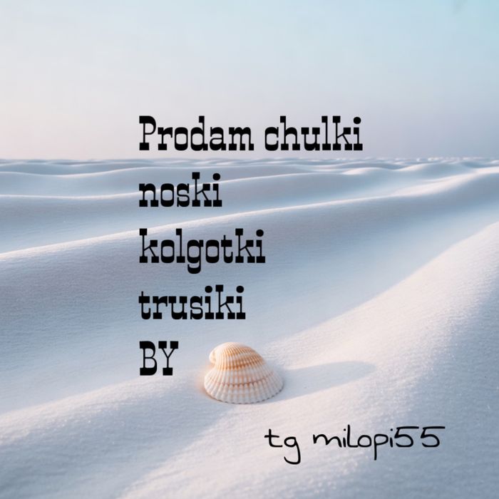 Колготки    БУ.