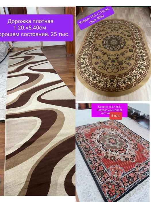 Ковер 2×3.3.×5.3×4