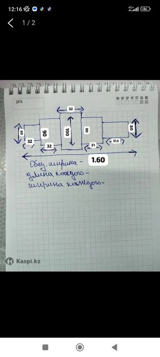 Продам срочно!!!