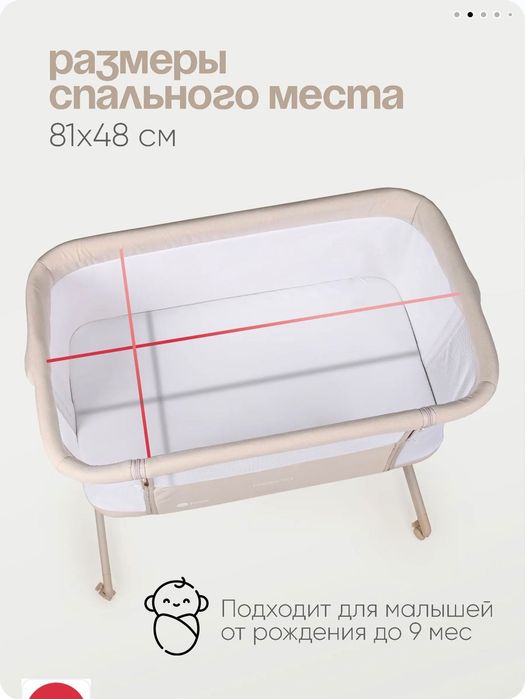 Детская кроватка люлька Tomix Moona